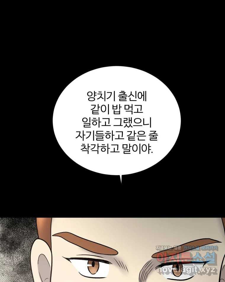 카산드라 138화(시즌5 완결) 11