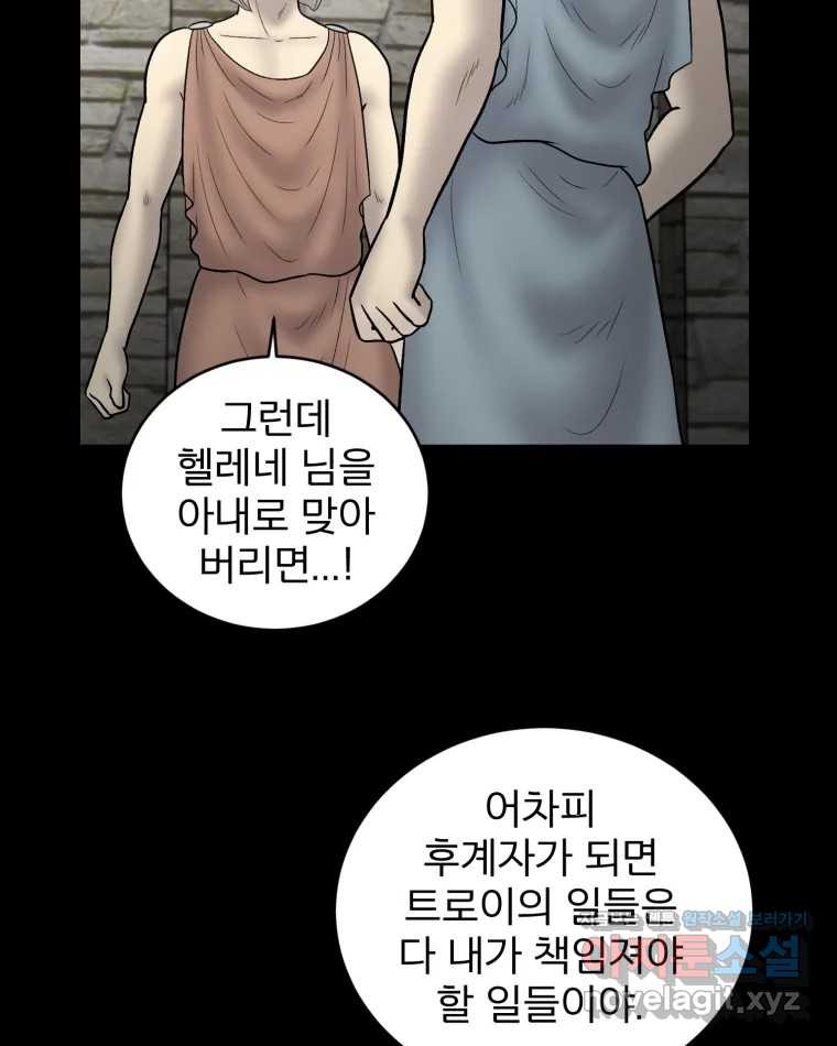 카산드라 138화(시즌5 완결) 15