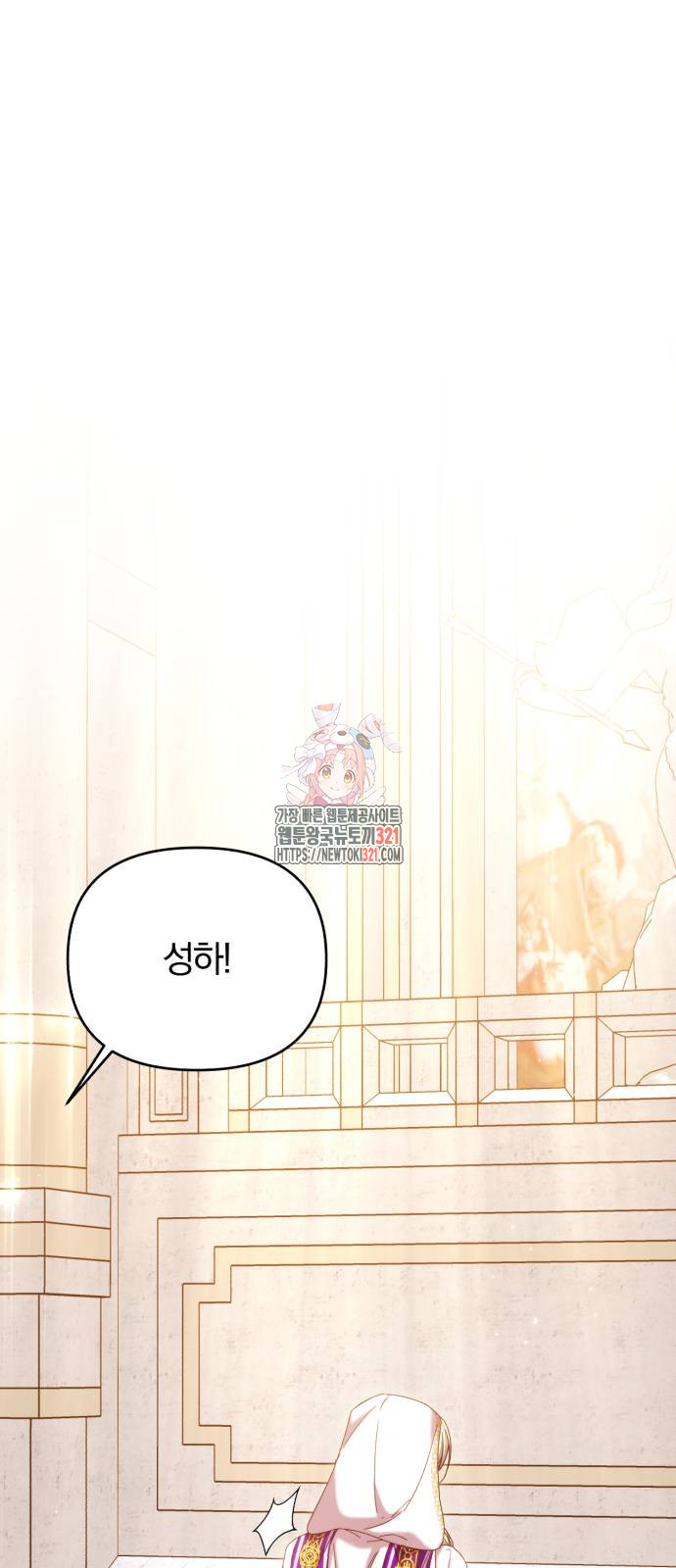 제국 제일의 상속녀가 되었습니다 25화 1