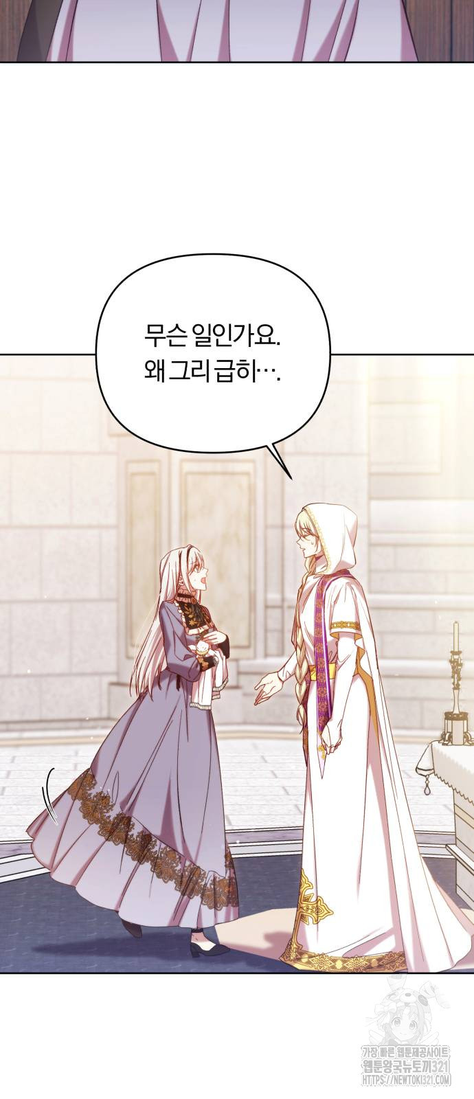 제국 제일의 상속녀가 되었습니다 25화 4