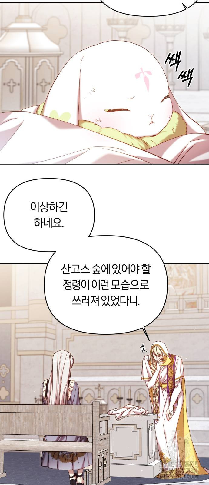 제국 제일의 상속녀가 되었습니다 25화 9