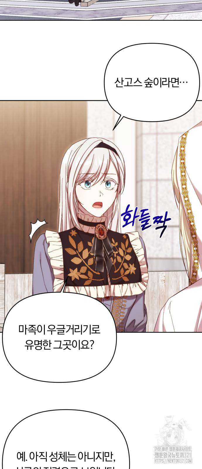 제국 제일의 상속녀가 되었습니다 25화 10
