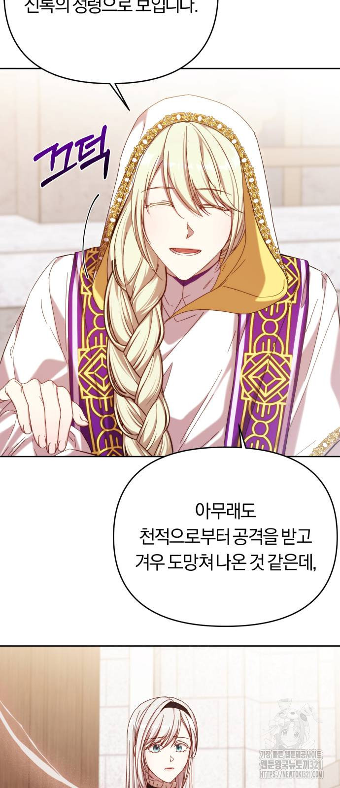 제국 제일의 상속녀가 되었습니다 25화 11