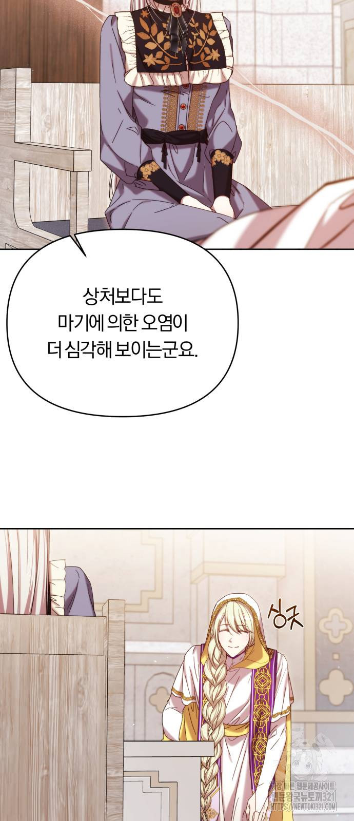 제국 제일의 상속녀가 되었습니다 25화 12