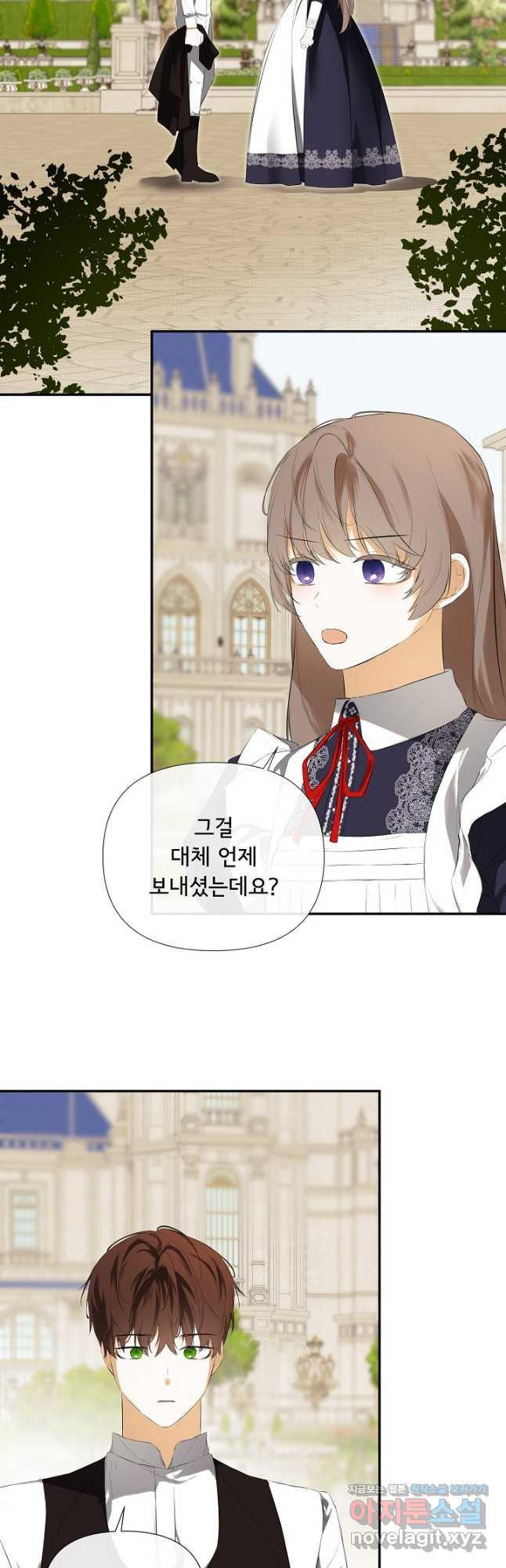 정체를 숨긴 서브남주에게 잘못 걸렸다 53화 2