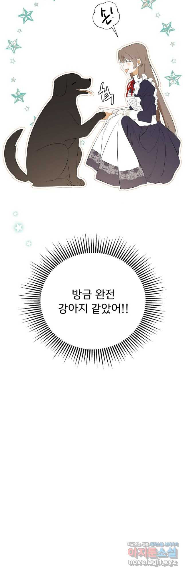 정체를 숨긴 서브남주에게 잘못 걸렸다 53화 10