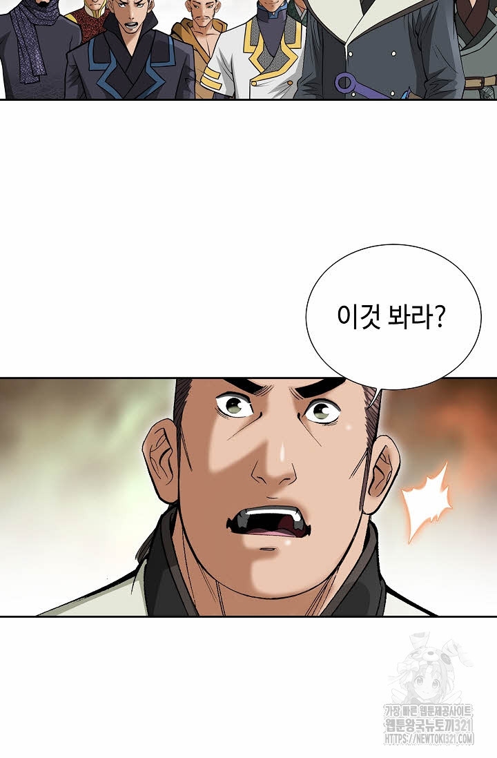 쌍호전 73화 3