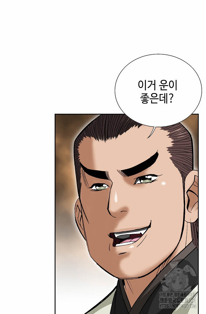 쌍호전 73화 6