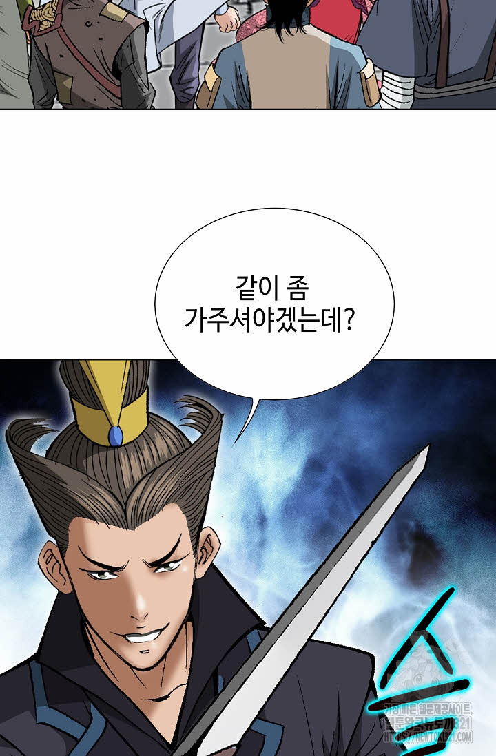 쌍호전 73화 8