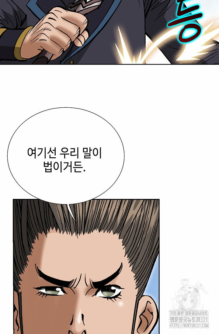 쌍호전 73화 9