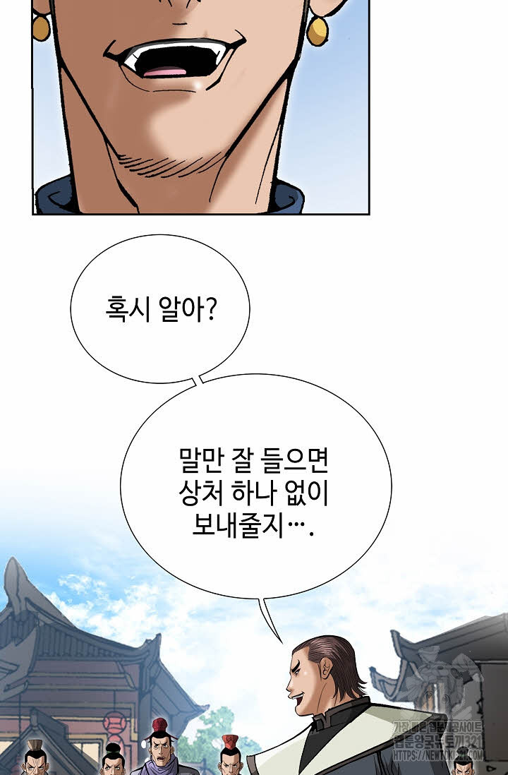 쌍호전 73화 10