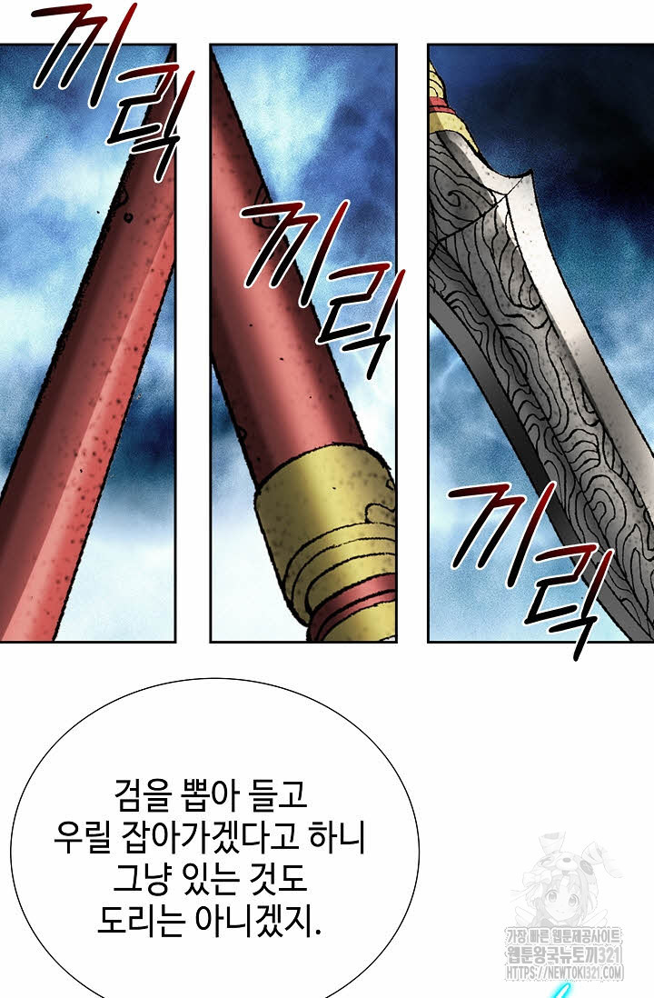 쌍호전 73화 13