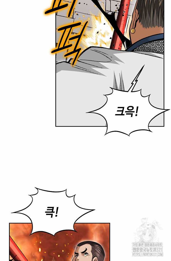 쌍호전 73화 17