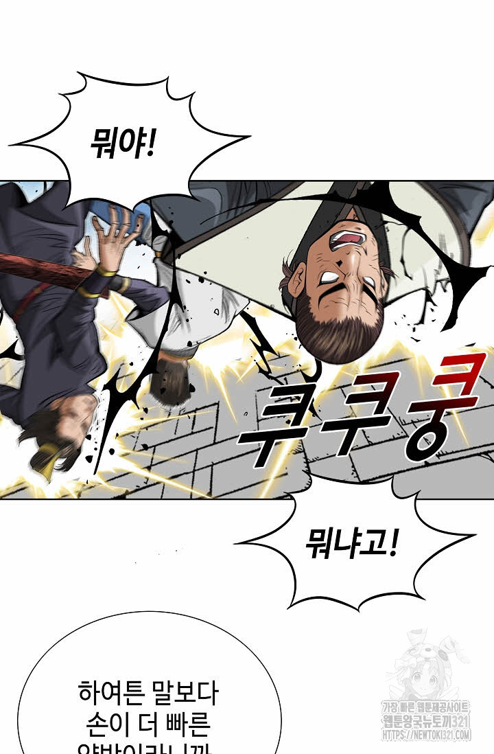 쌍호전 73화 19
