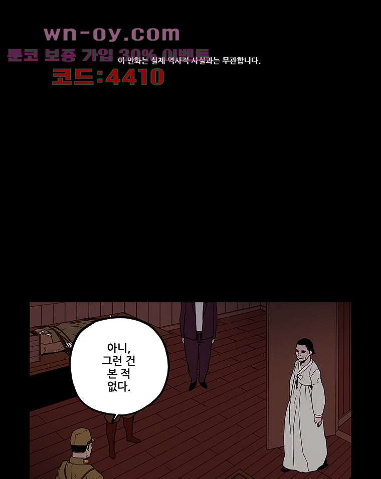 귀신(다음) 41화 1