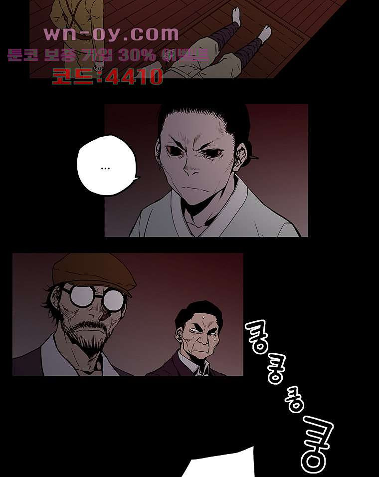 귀신(다음) 41화 2