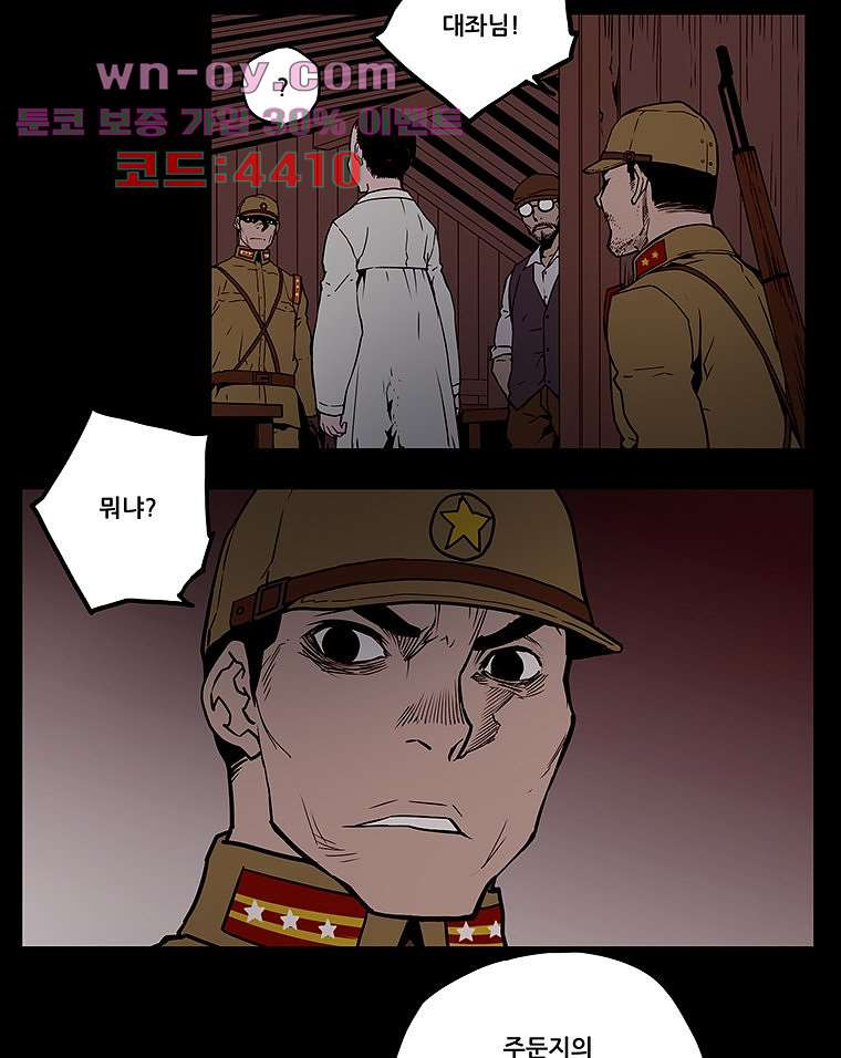 귀신(다음) 41화 3