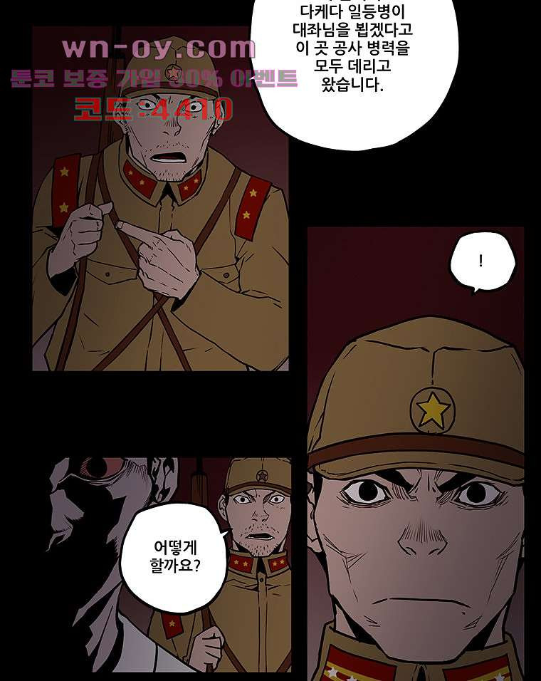 귀신(다음) 41화 4