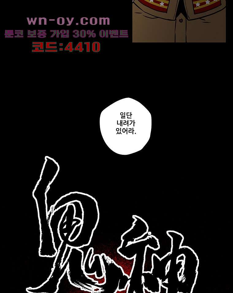귀신(다음) 41화 5