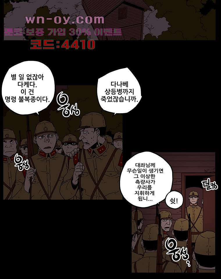 귀신(다음) 41화 7