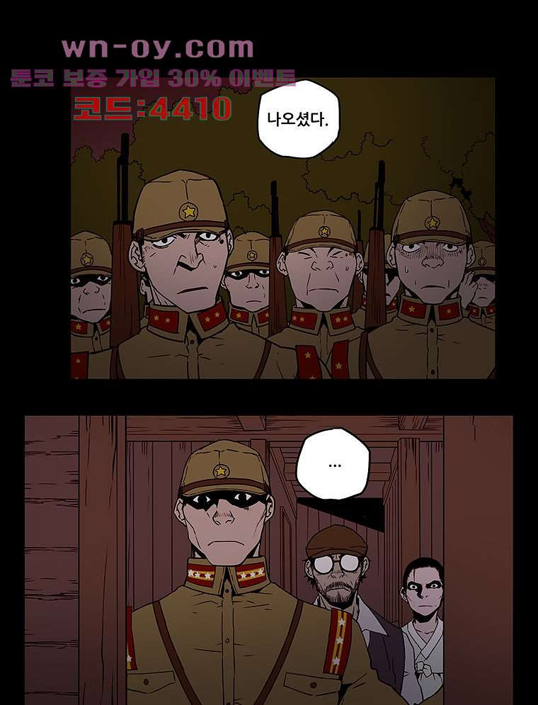 귀신(다음) 41화 8