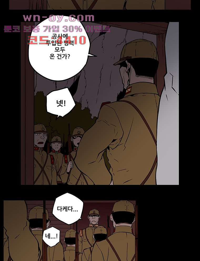 귀신(다음) 41화 9