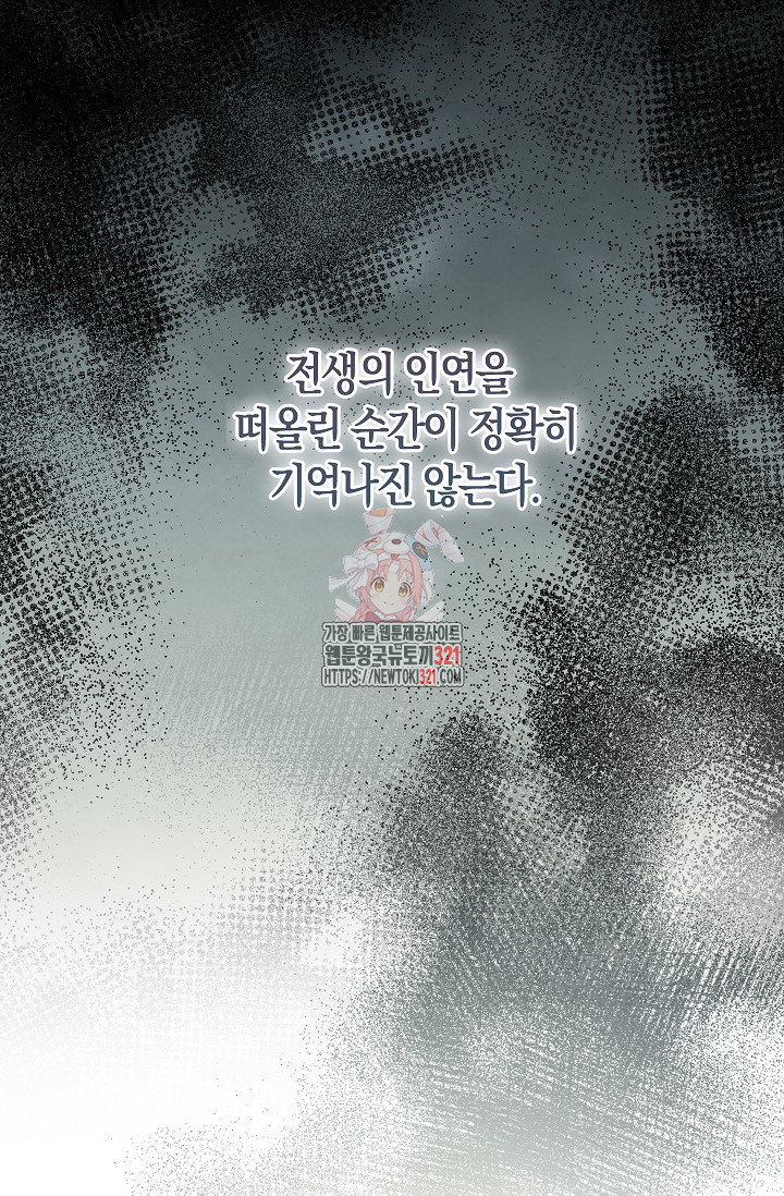 왕의 공녀 조심하세요! 마왕의 딸입니다 31화 1