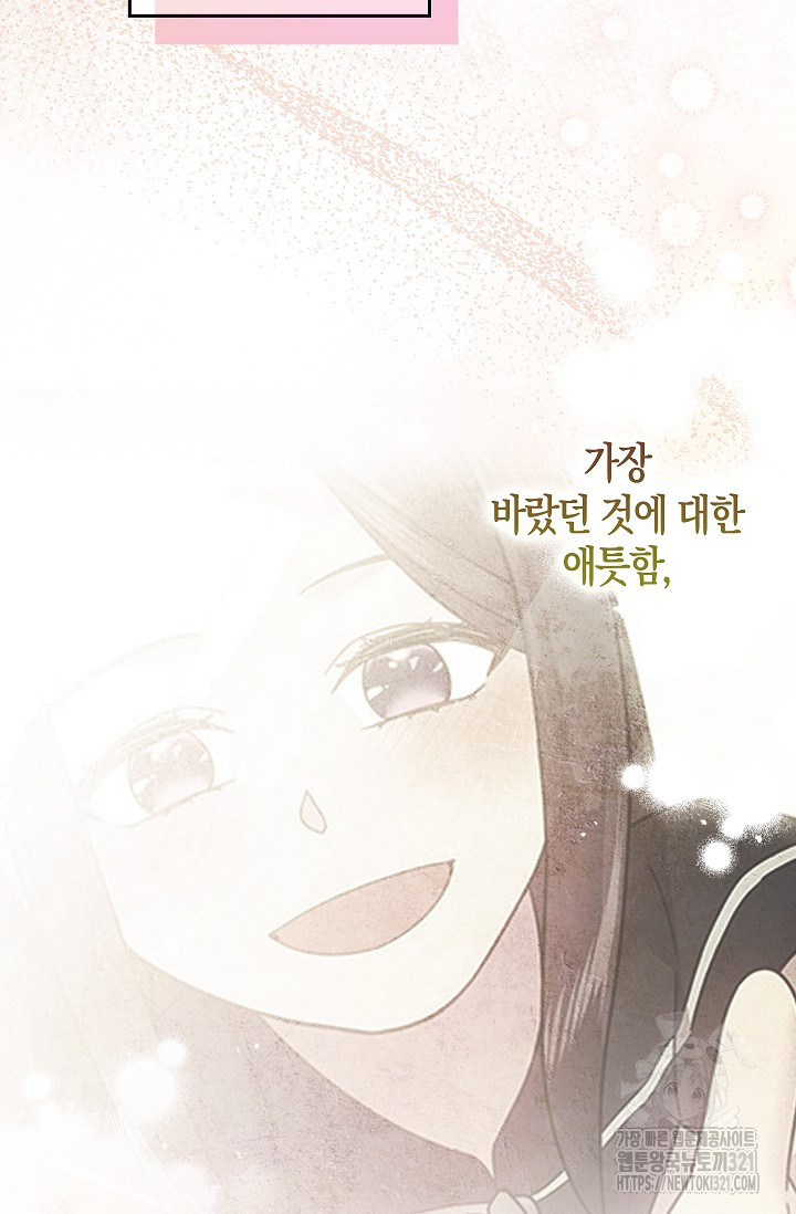 왕의 공녀 조심하세요! 마왕의 딸입니다 31화 11