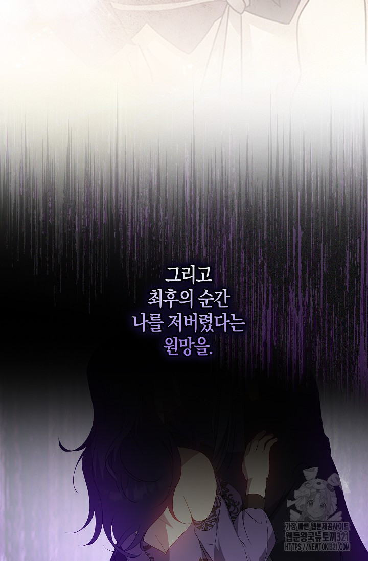 왕의 공녀 조심하세요! 마왕의 딸입니다 31화 12