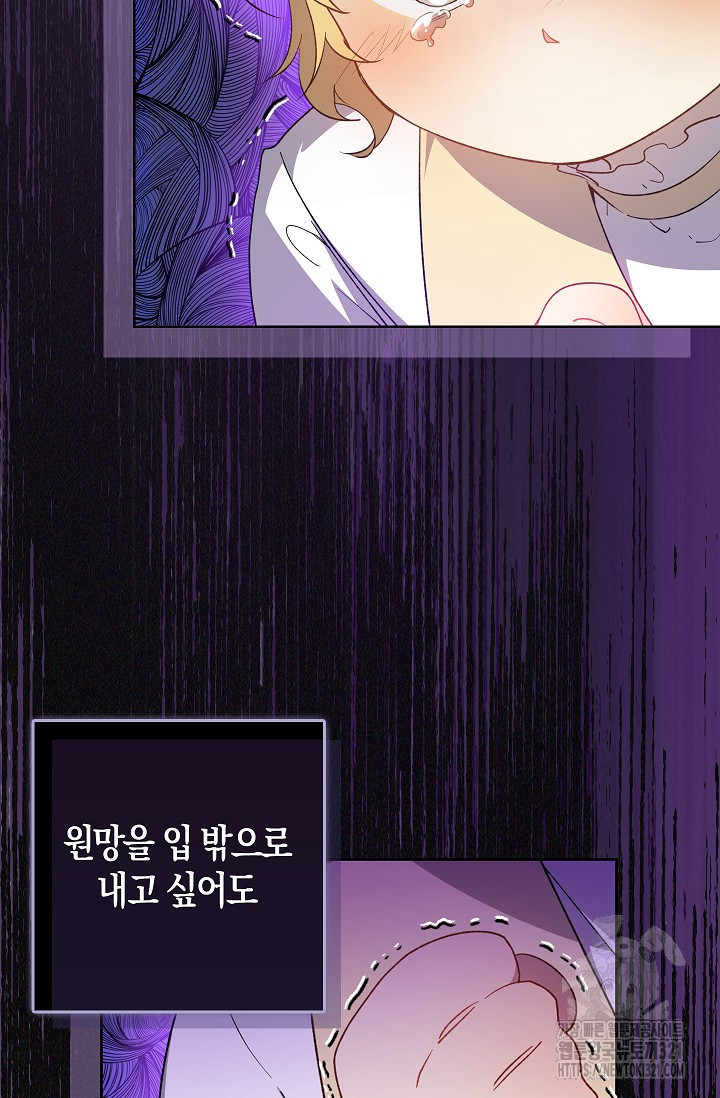왕의 공녀 조심하세요! 마왕의 딸입니다 31화 14