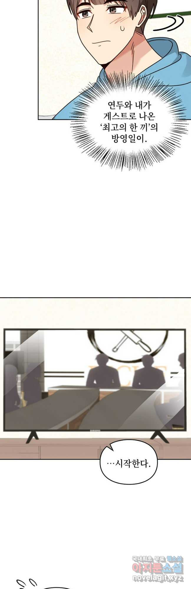 딸 바보가 되었습니다 140화 5