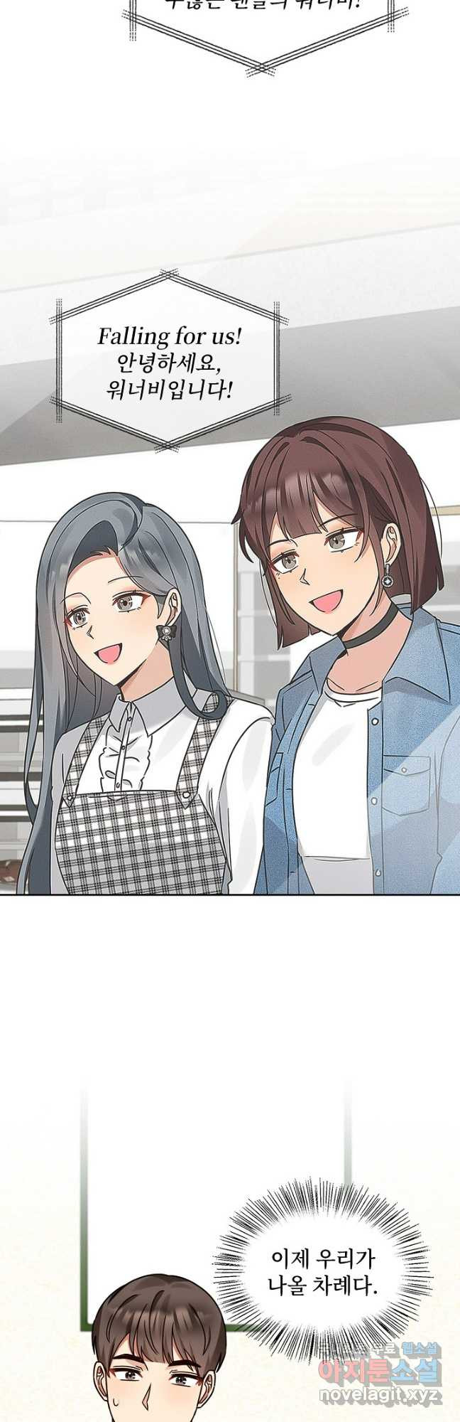 딸 바보가 되었습니다 140화 9
