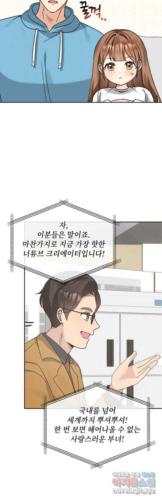 딸 바보가 되었습니다 140화 10
