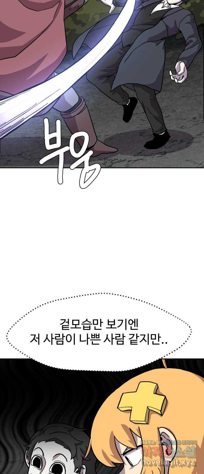 판타지 여동생! 234화 아..! 3