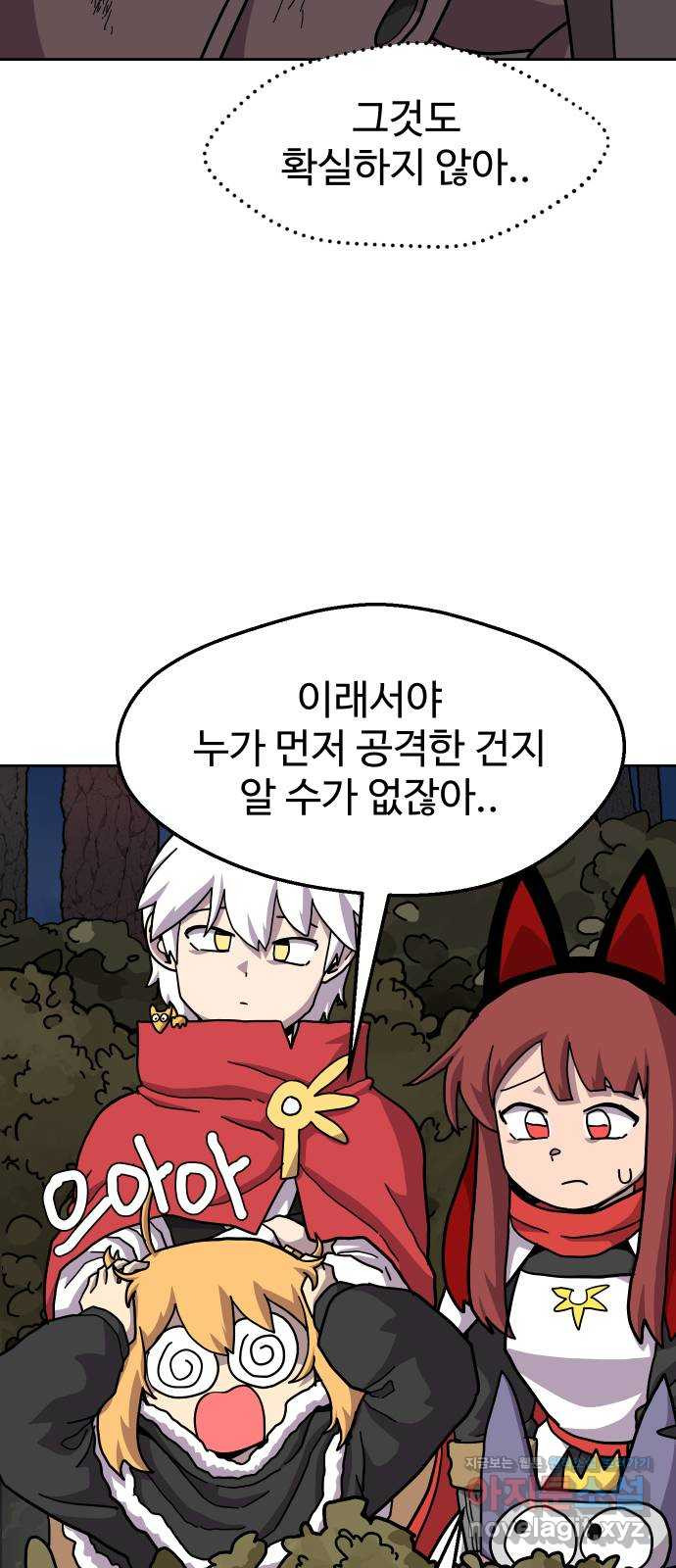 판타지 여동생! 234화 아..! 5