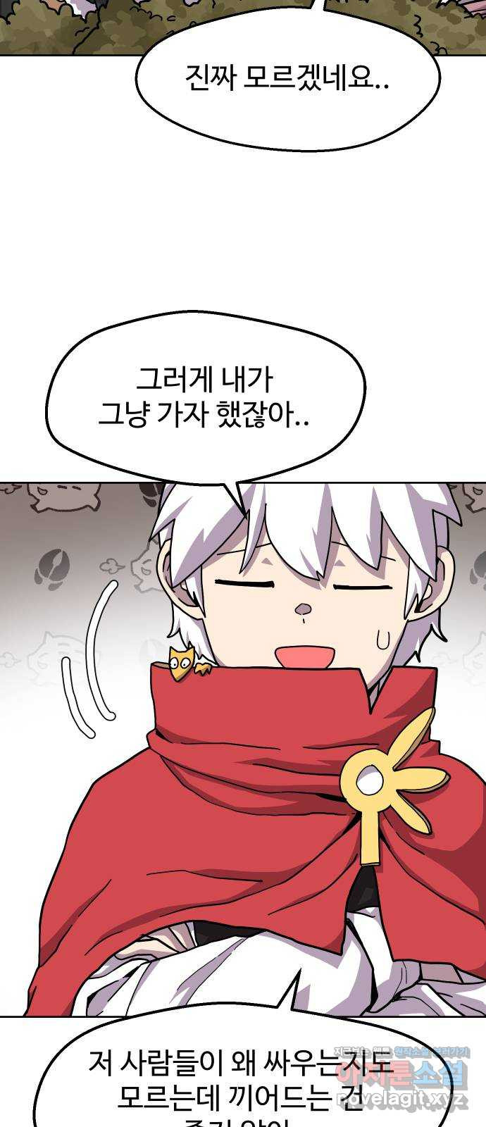 판타지 여동생! 234화 아..! 6