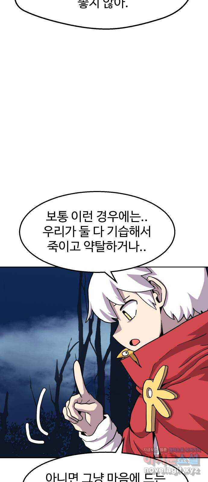 판타지 여동생! 234화 아..! 7