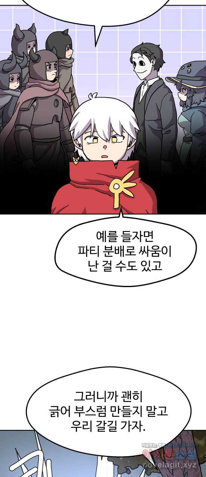 판타지 여동생! 234화 아..! 9