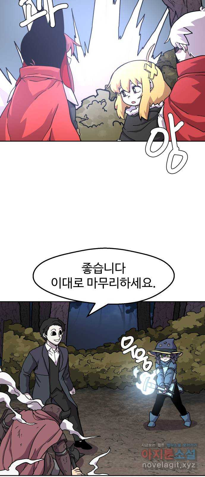 판타지 여동생! 234화 아..! 10