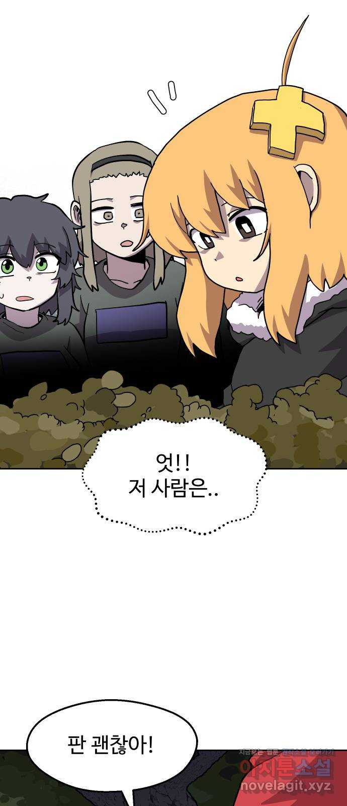 판타지 여동생! 234화 아..! 12