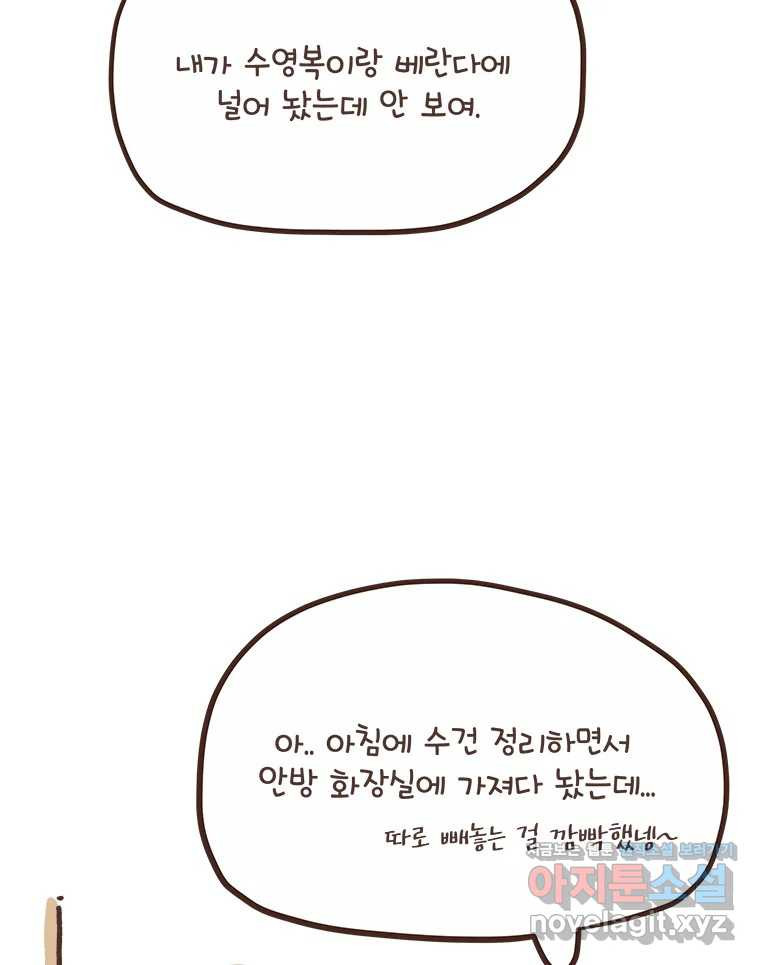 열무와 알타리 205화 앵무새를 보러 가요. (01) 2