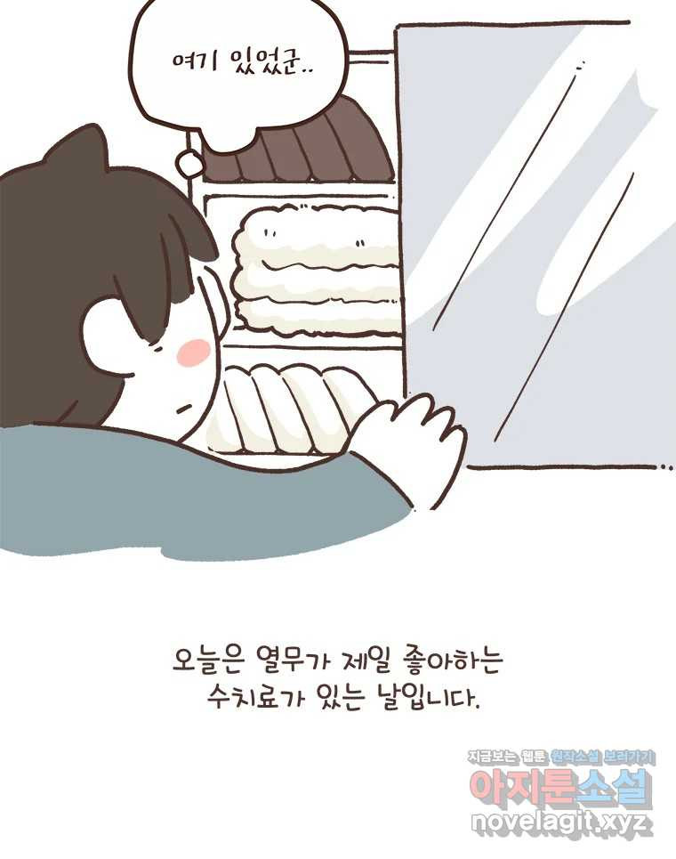 열무와 알타리 205화 앵무새를 보러 가요. (01) 4