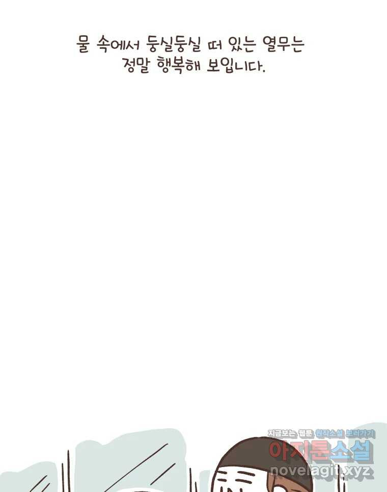 열무와 알타리 205화 앵무새를 보러 가요. (01) 6