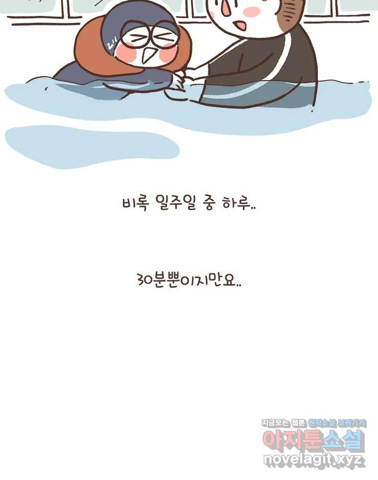 열무와 알타리 205화 앵무새를 보러 가요. (01) 7