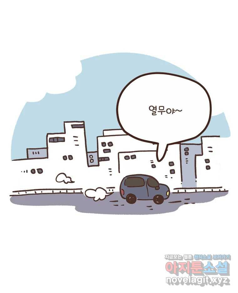 열무와 알타리 205화 앵무새를 보러 가요. (01) 10