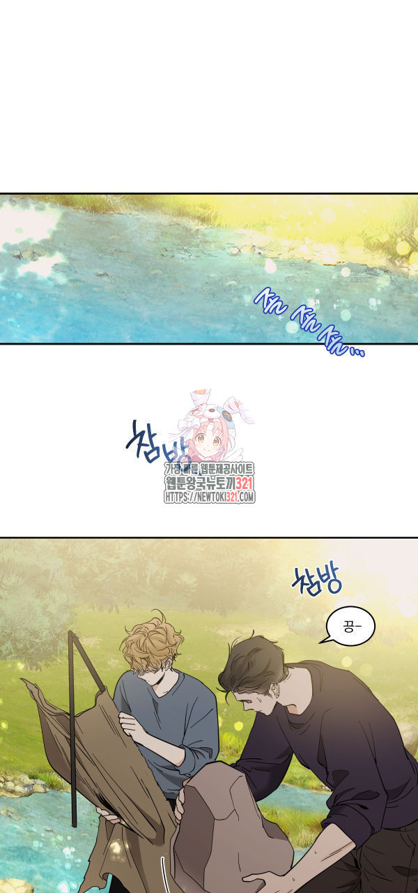 변온짐승 외전 5화 1