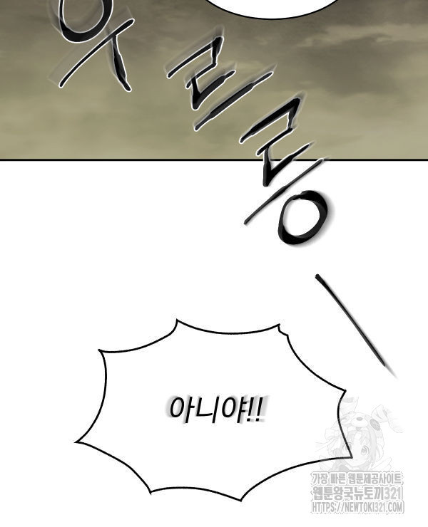 변온짐승 외전 5화 25