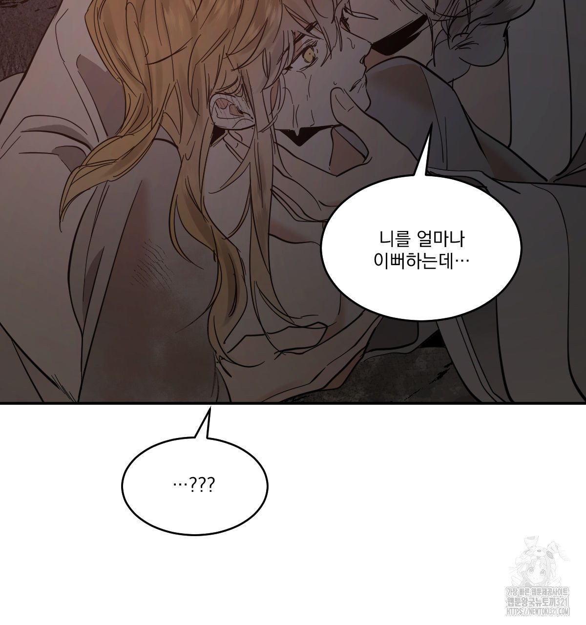 변온짐승 외전 5화 44