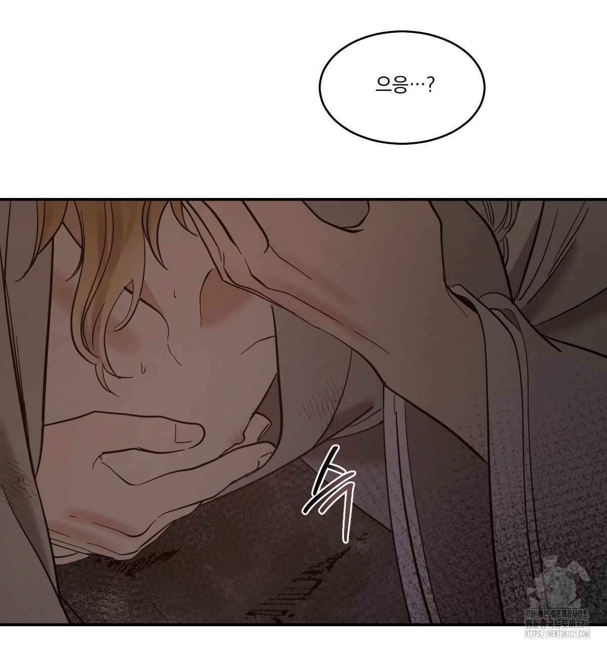 변온짐승 외전 5화 45