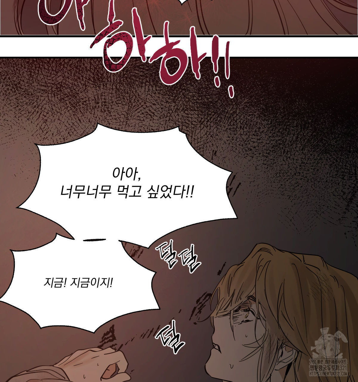변온짐승 외전 5화 49